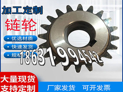 碳钢硬齿源头厂家农机齿轮厂家直销矿用链轮现货农机齿轮怎么卖齿圈怎么卖压面机齿轮怎么做